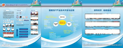 技术开发与应用 驱动未来的创新引擎